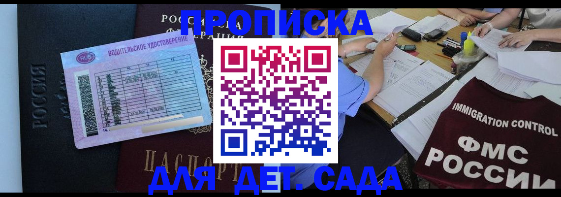 прописка в квартире в Бугульме